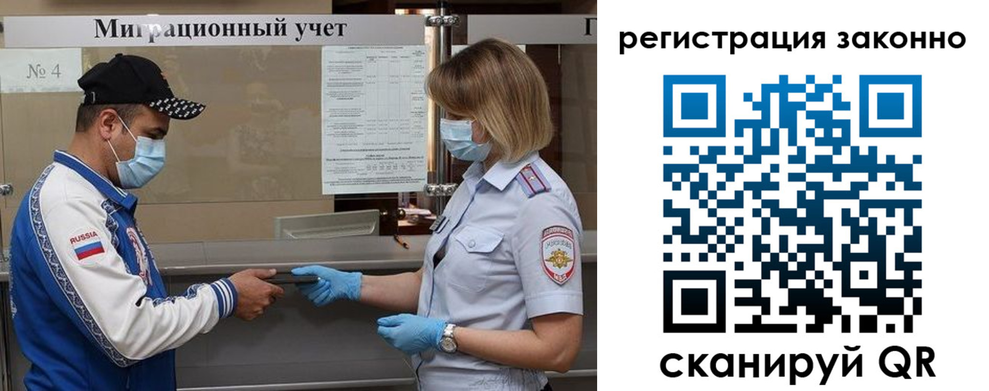 прописка для кредита в Санкт-Петербурге