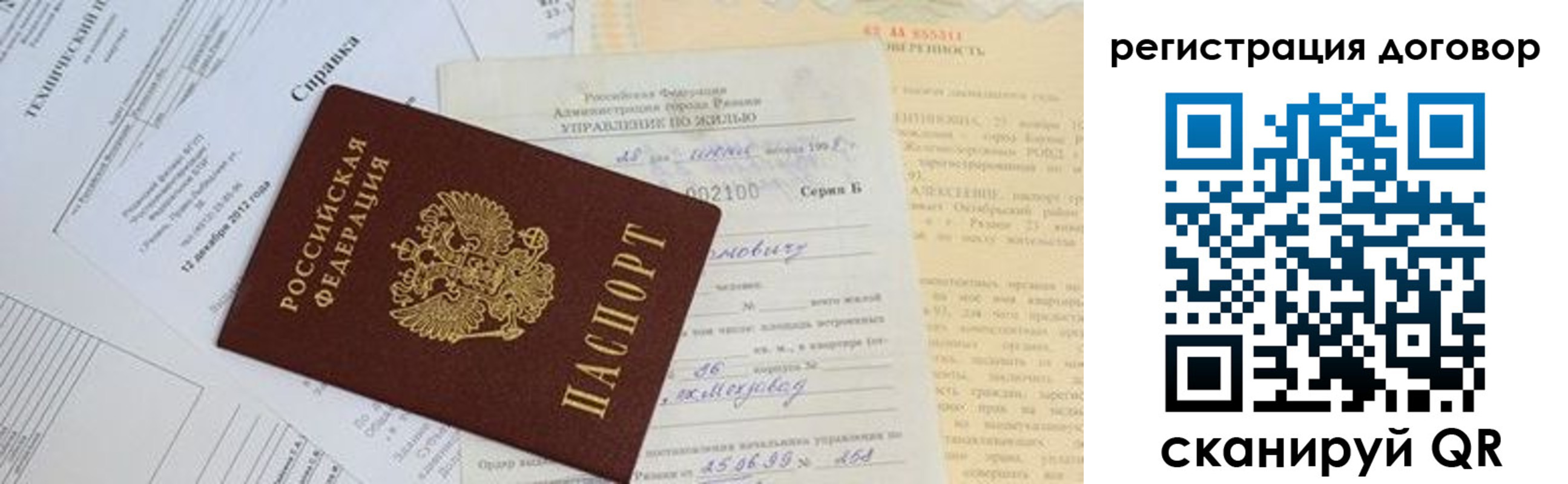прописка 2025 в Санкт-Петербурге