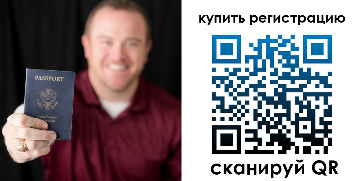 регистрация для школы в Санкт-Петербурге